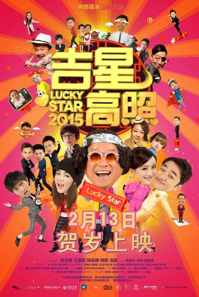 Lucky Star 2015 (2015)
