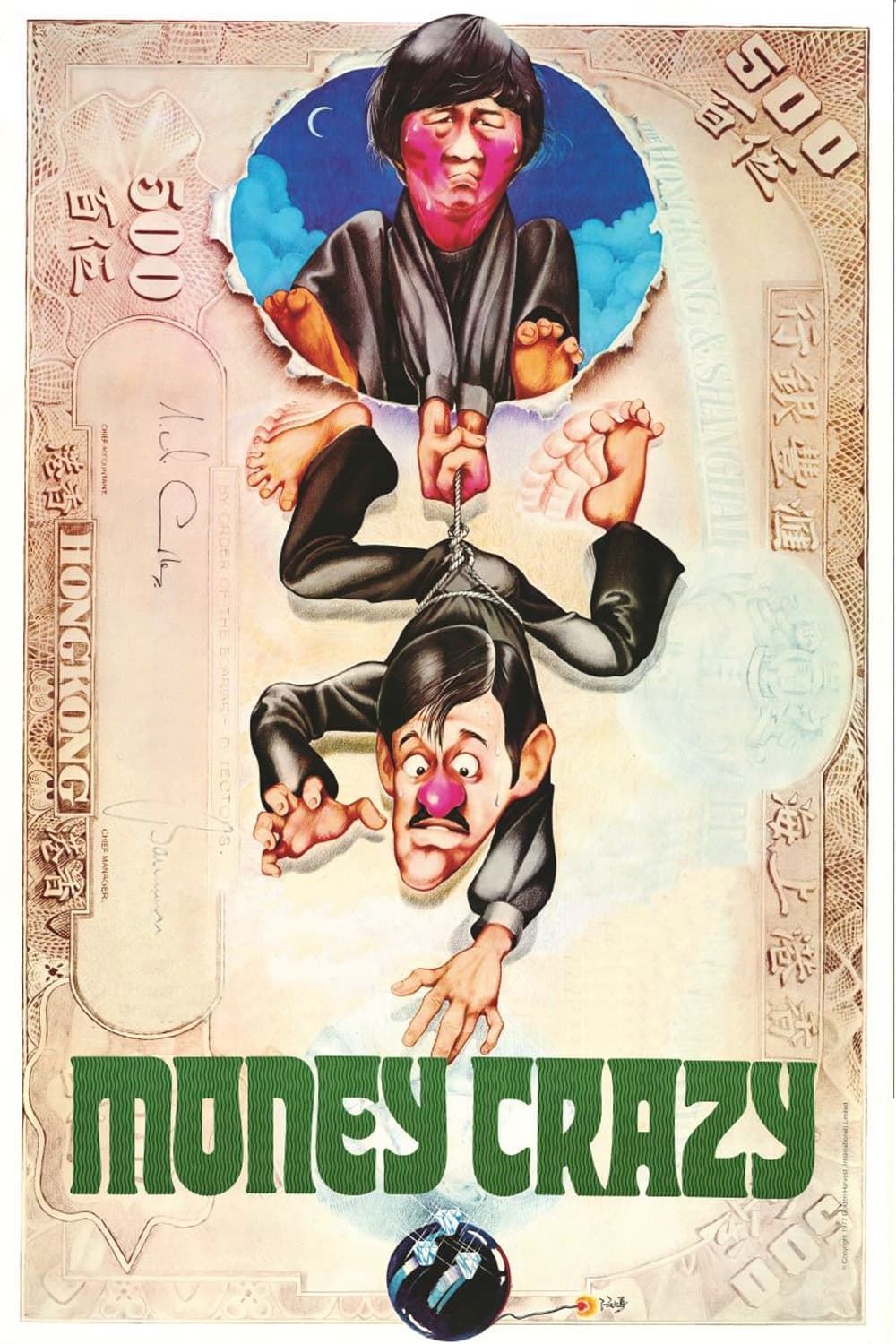 Money Crazy (1977)
