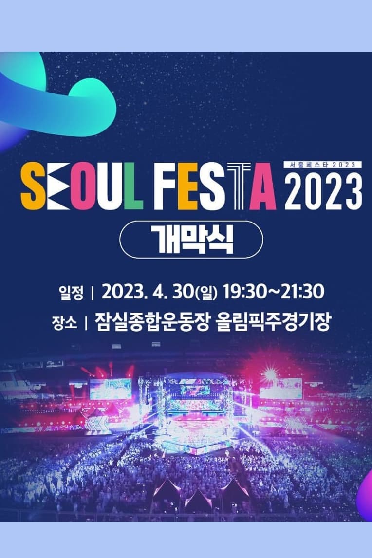 Seoul Festa 2023 K-Pop Super Live