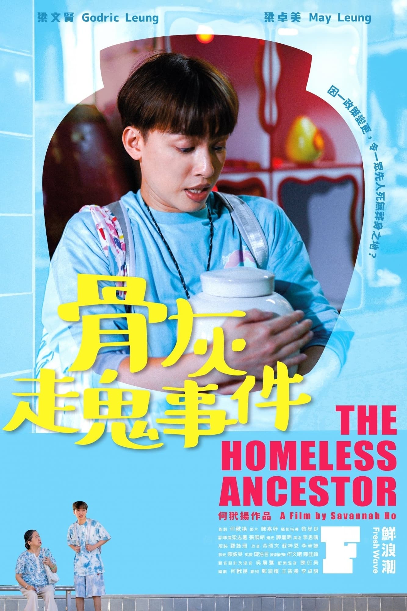 The Homeless Ancestor