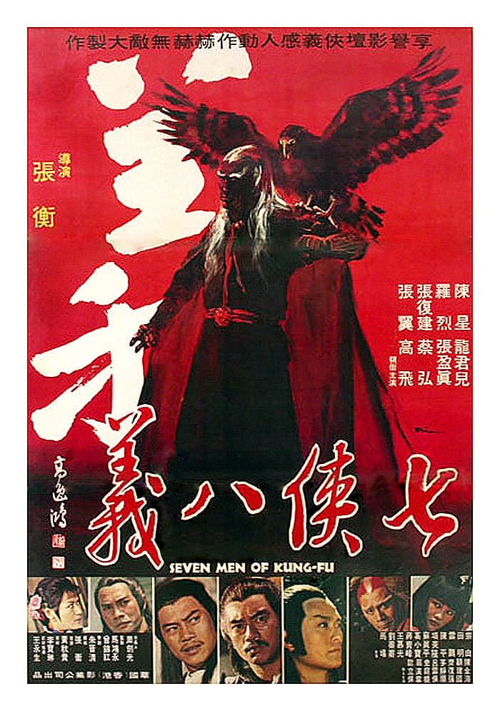 Seven Men of Kung-Fu (1978)