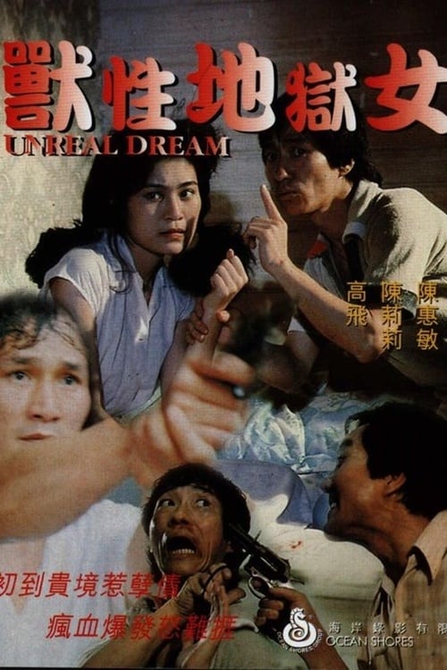 Unreal Dream (1982)