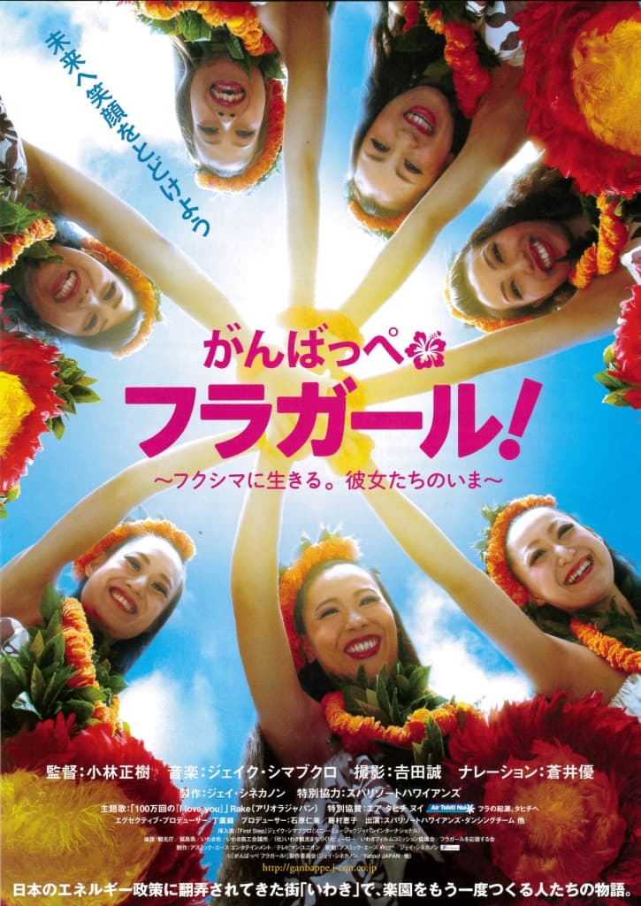 Fukushima Hula Girls