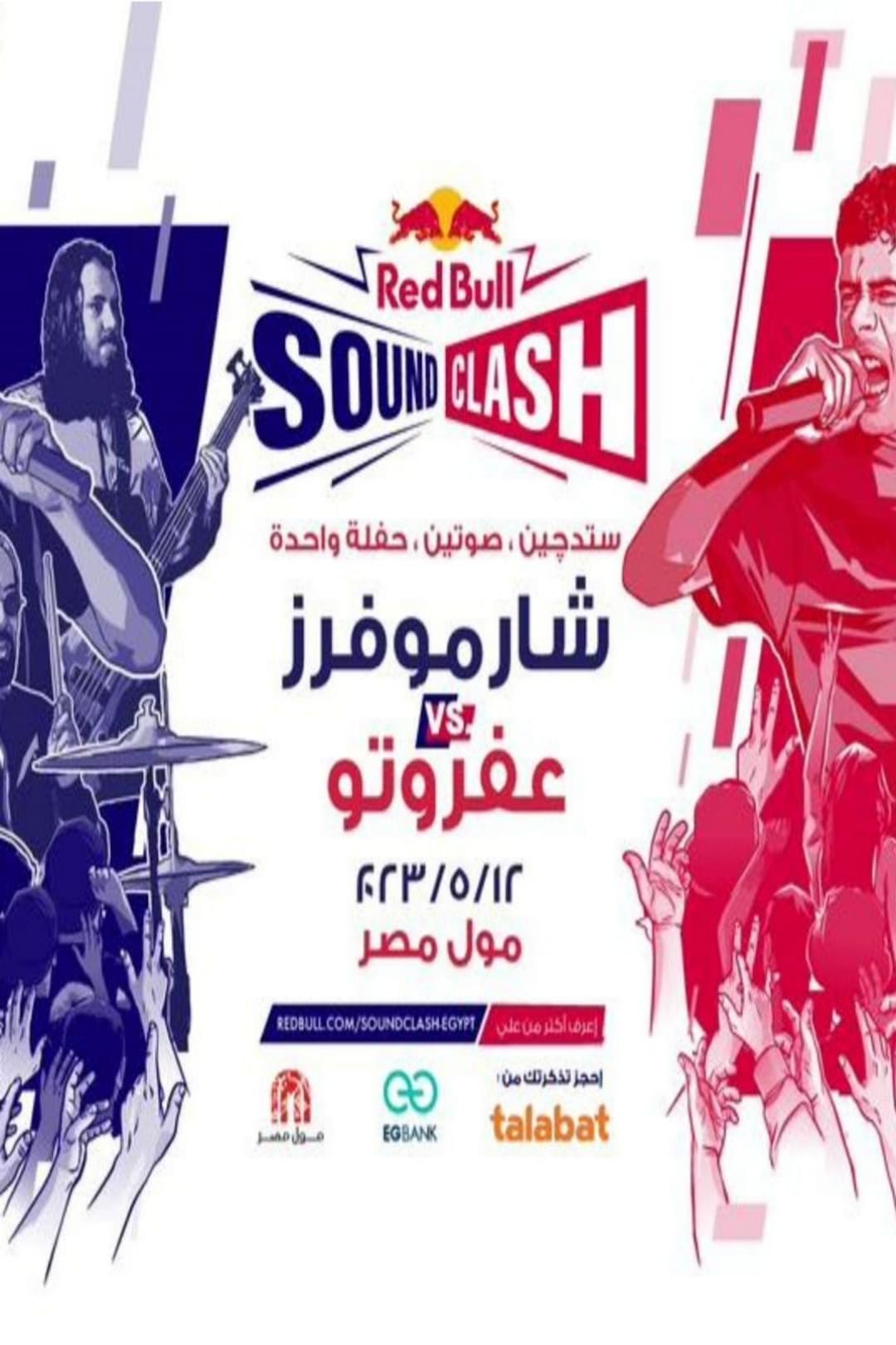Red Bull SoundClash 2023 - Sharmoofers & Afroto