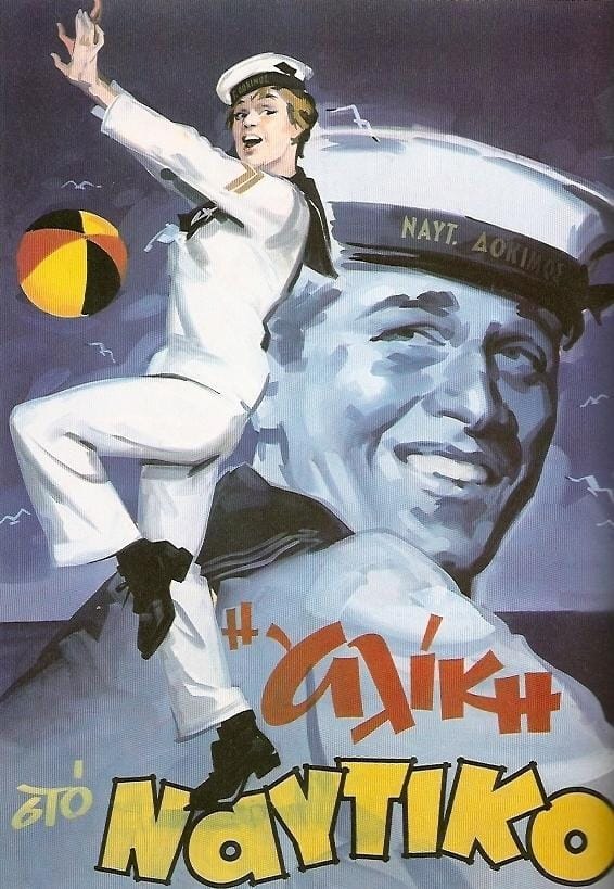 Alice in the Navy (1961)