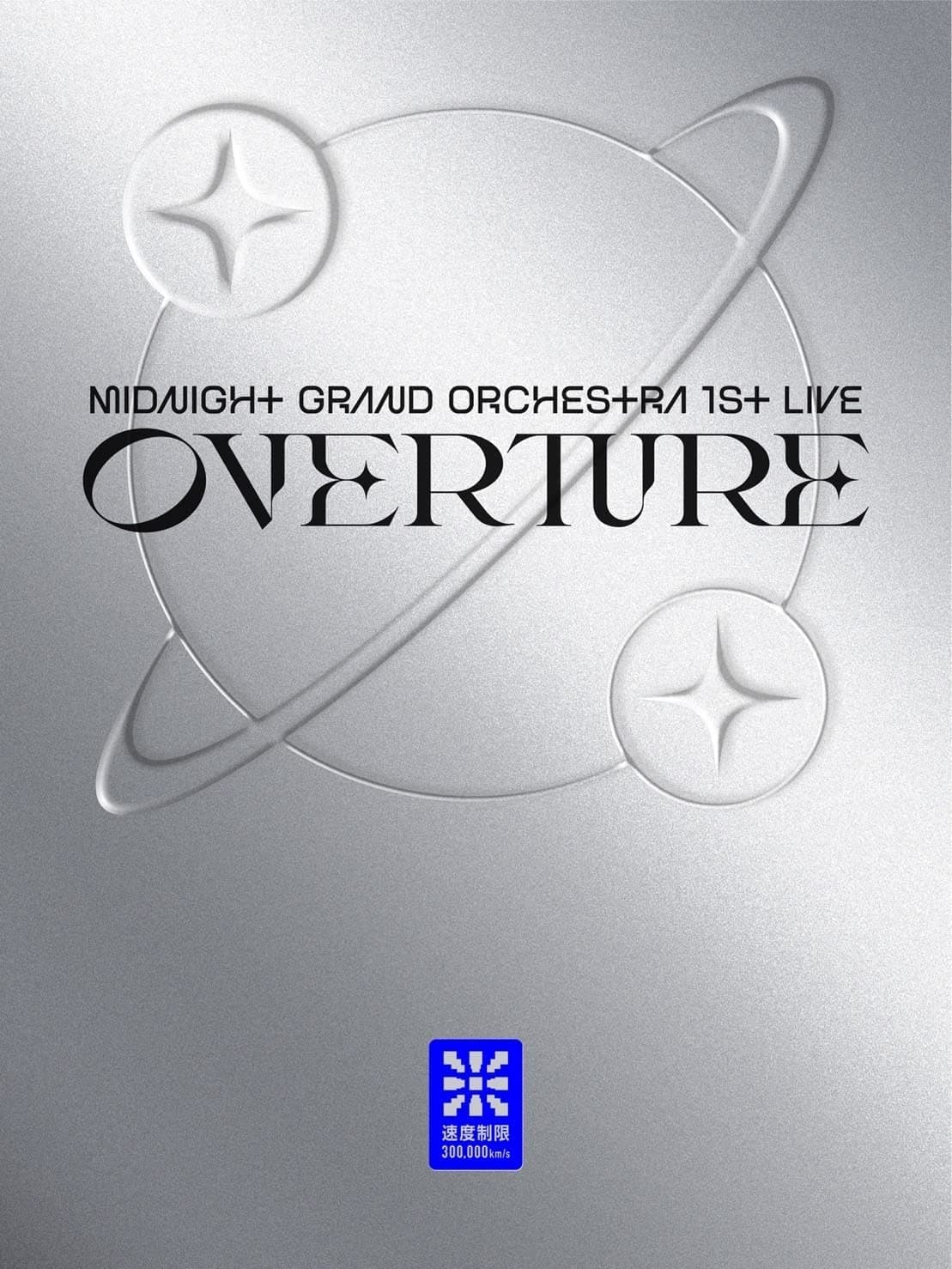 Midnight Grand Orchestra 1st LIVE 『Overture』