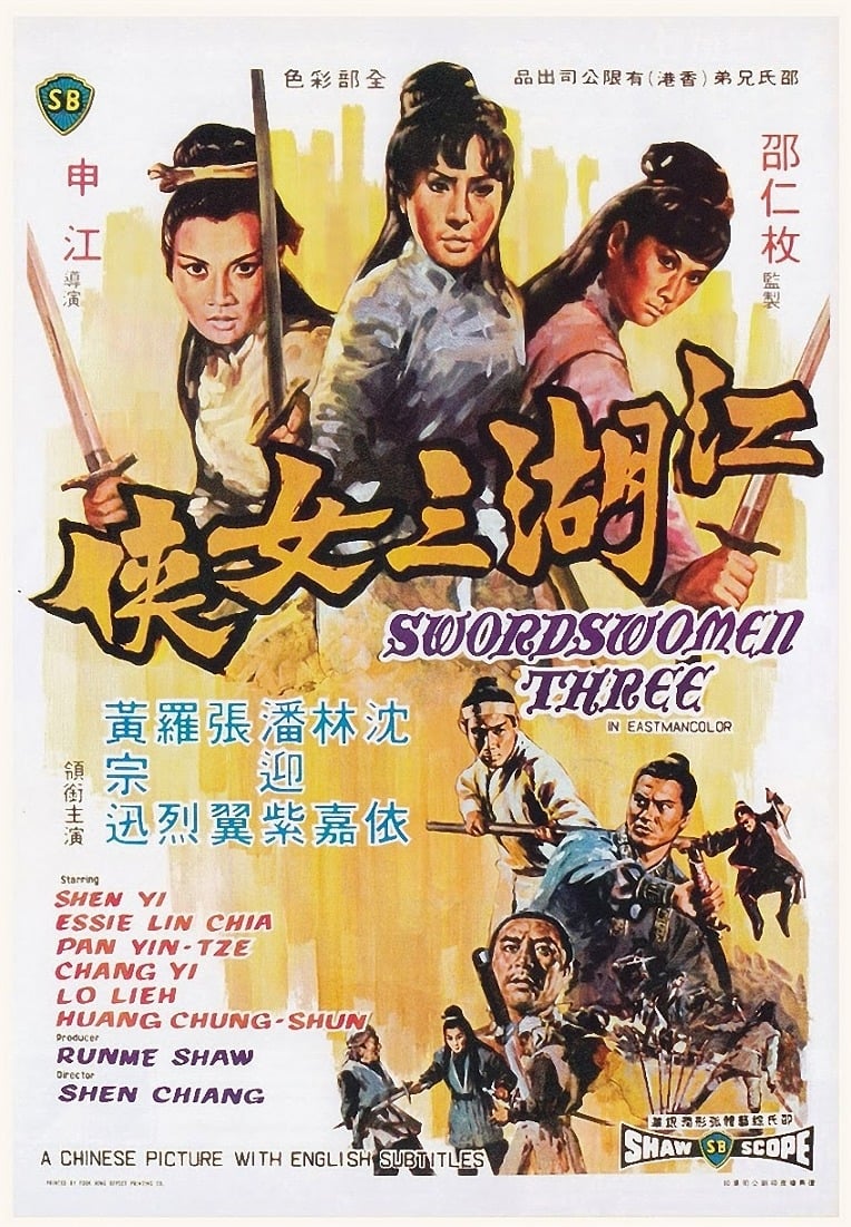 Swordswomen Three (1970)