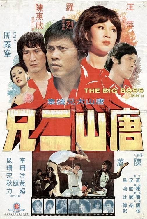 The Big Boss Part II (1976)