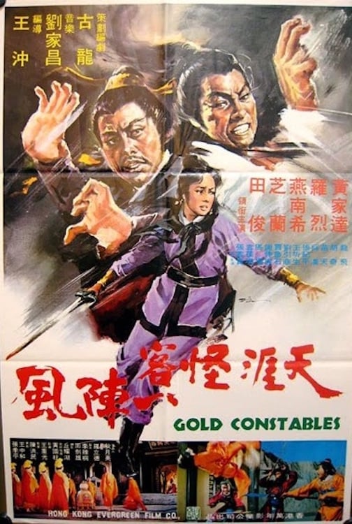 Gold Constables (1981)