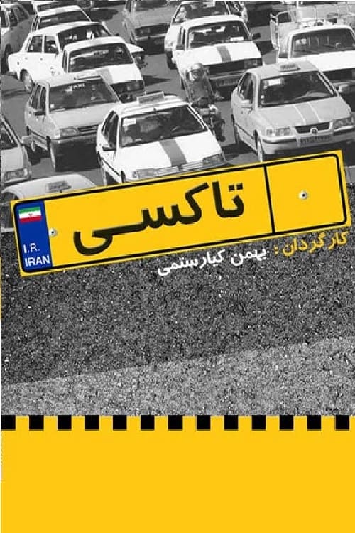 تاکسی تهران