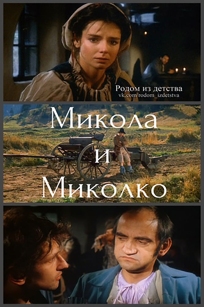 Mikula and Mikulka