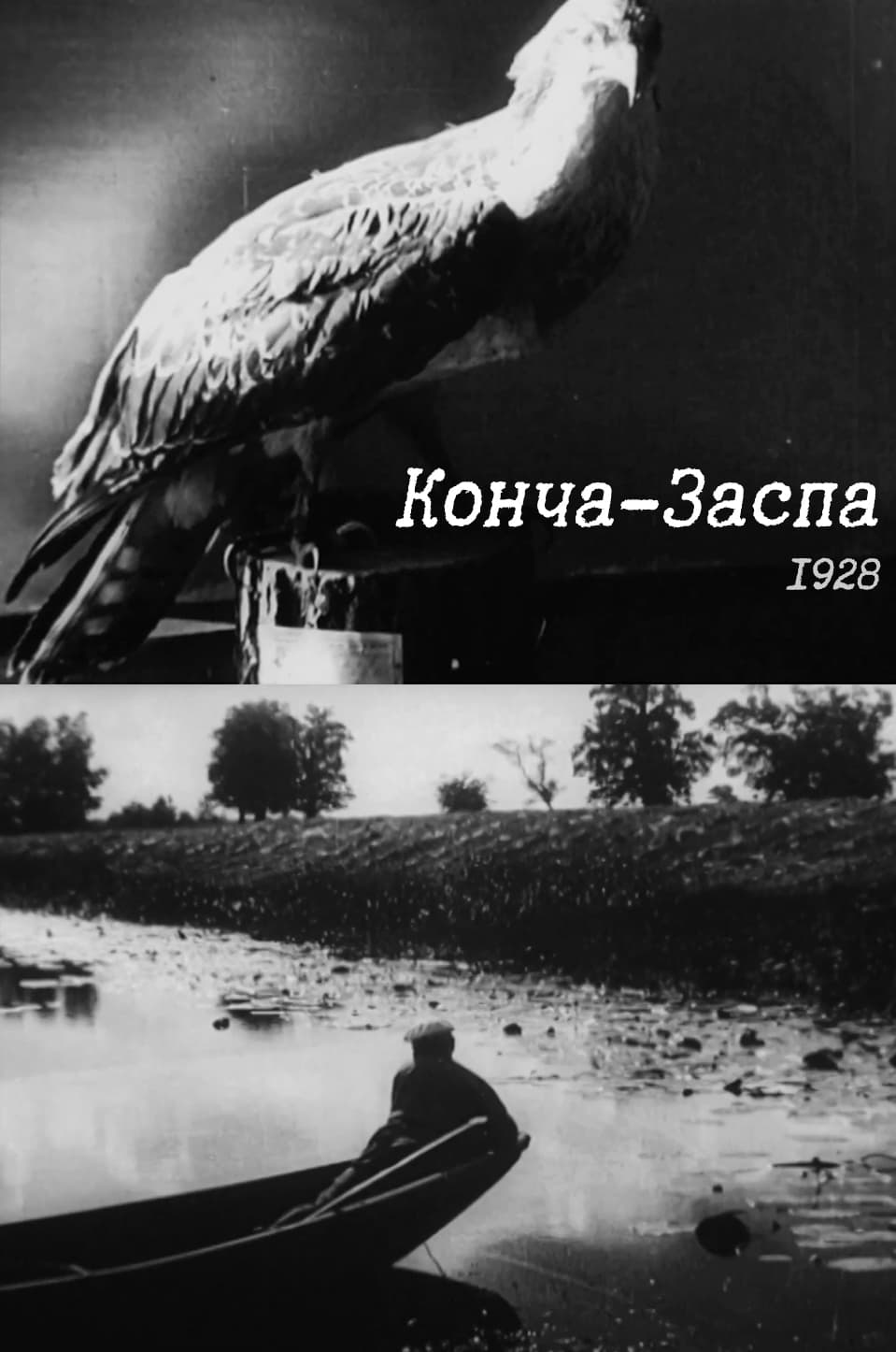 Koncha-Zaspa