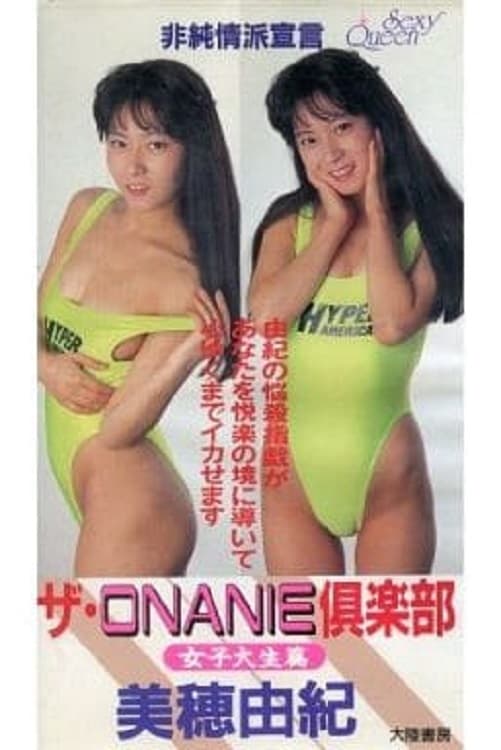 The ONANIE Club Female College Student Edition