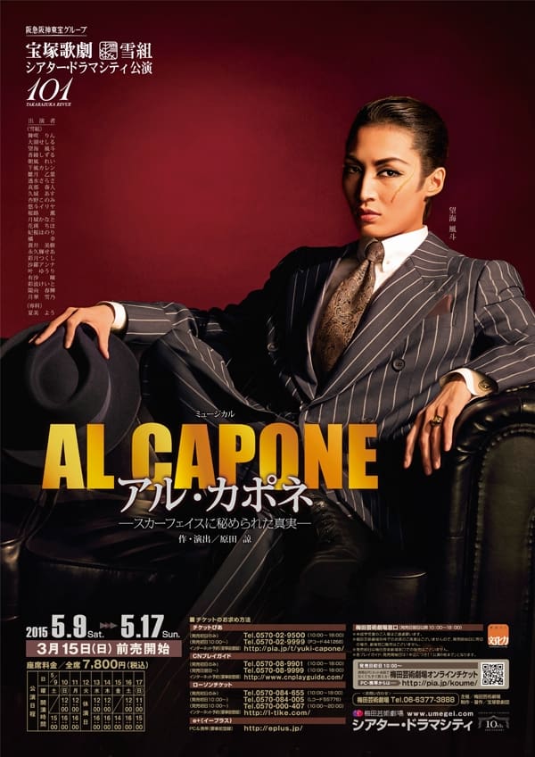 Al Capone -The Hidden Truth of Scarface-
