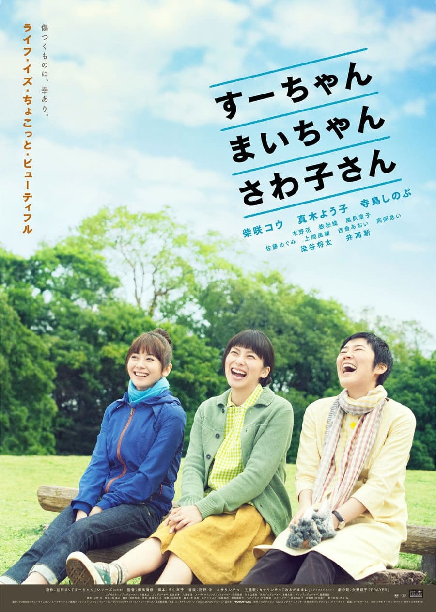 Sue, Mai & Sawa: Righting the Girl Ship (2013)