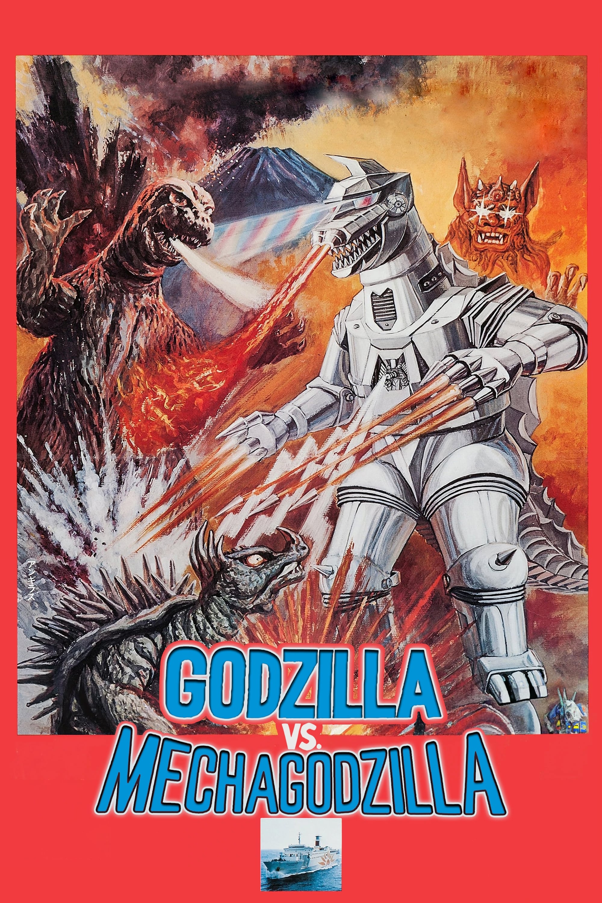 Godzilla contra Cibergodzilla, máquina de destrucción (1974)