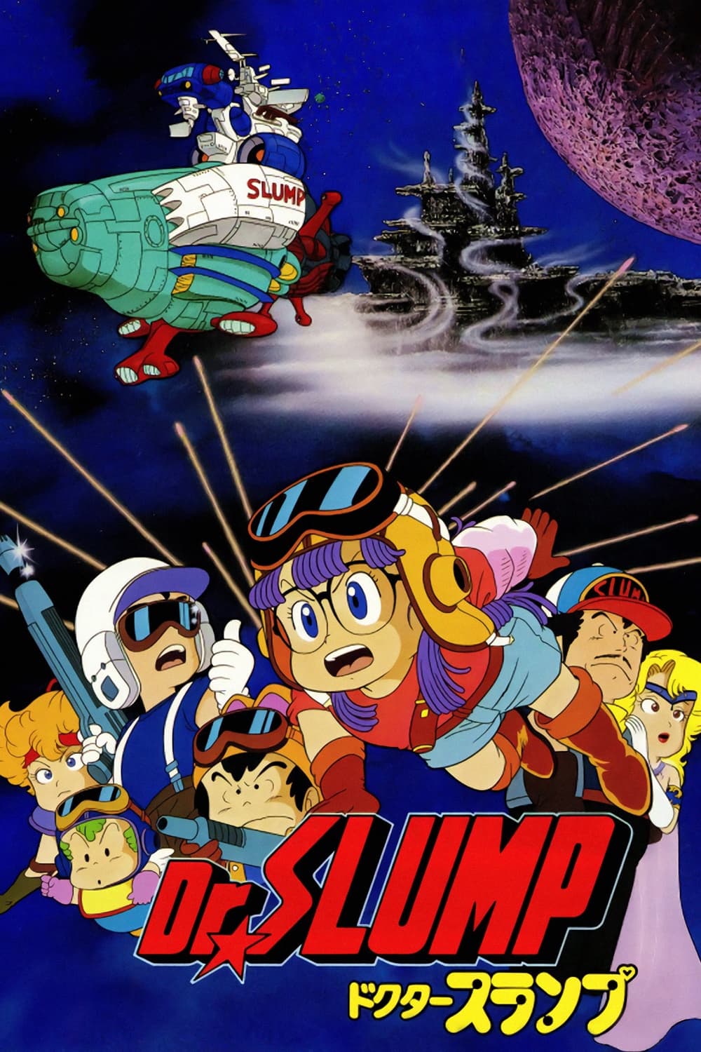 Dr. Slump: "Hoyoyo!" Space Adventure (1982)