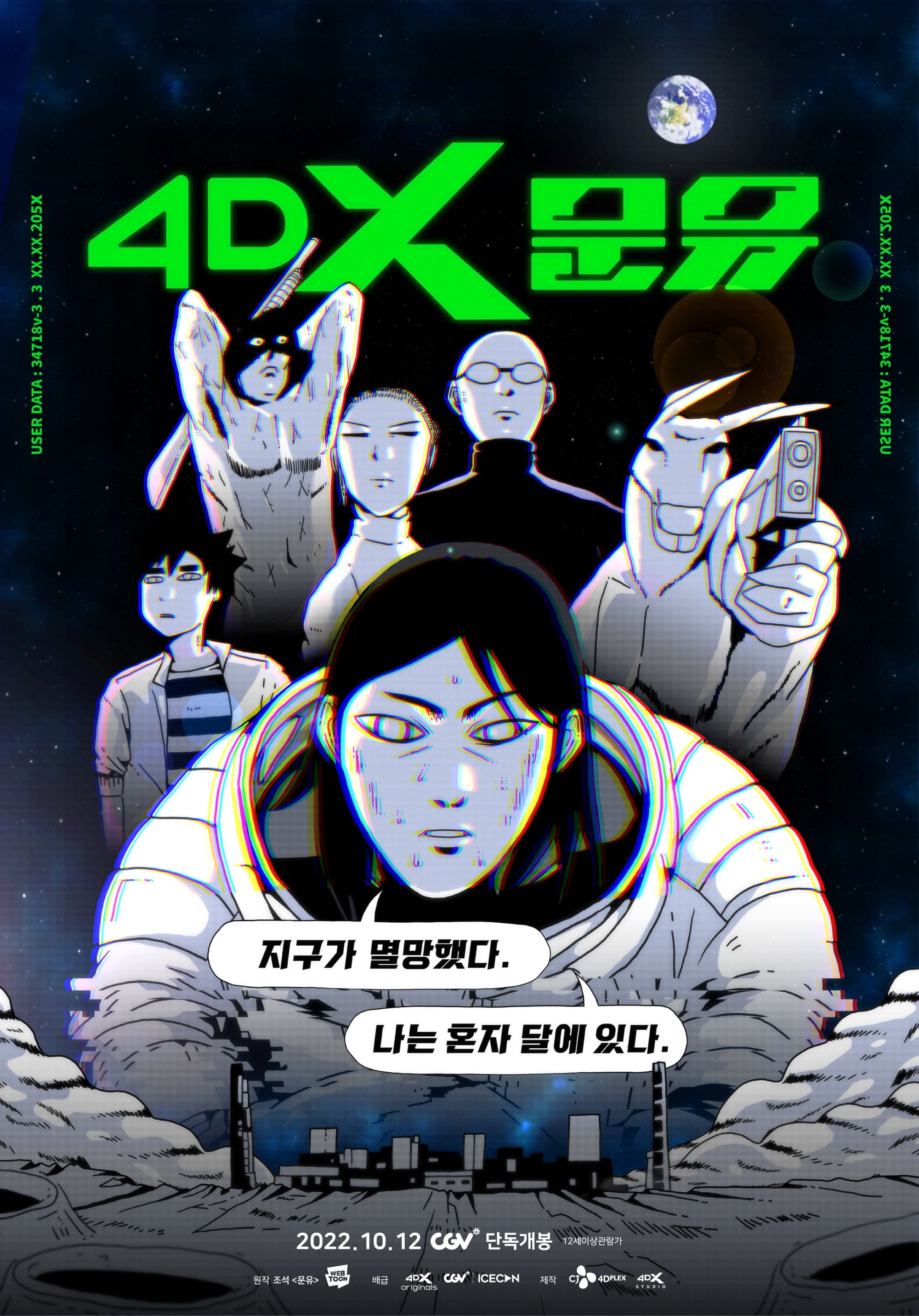 4DX Moonyou