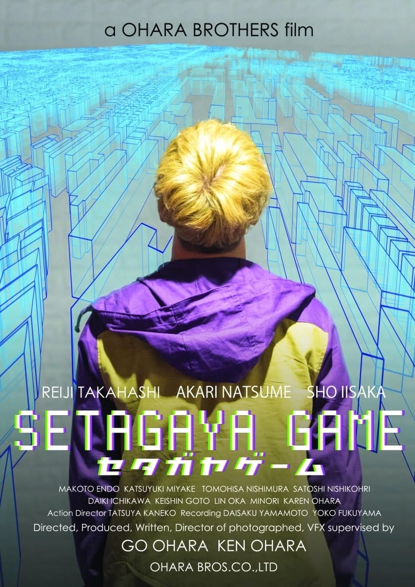 Setagaya Game