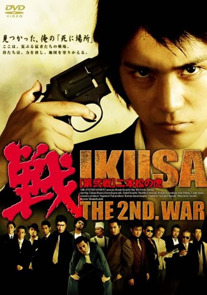 IKUSA: The 2nd War