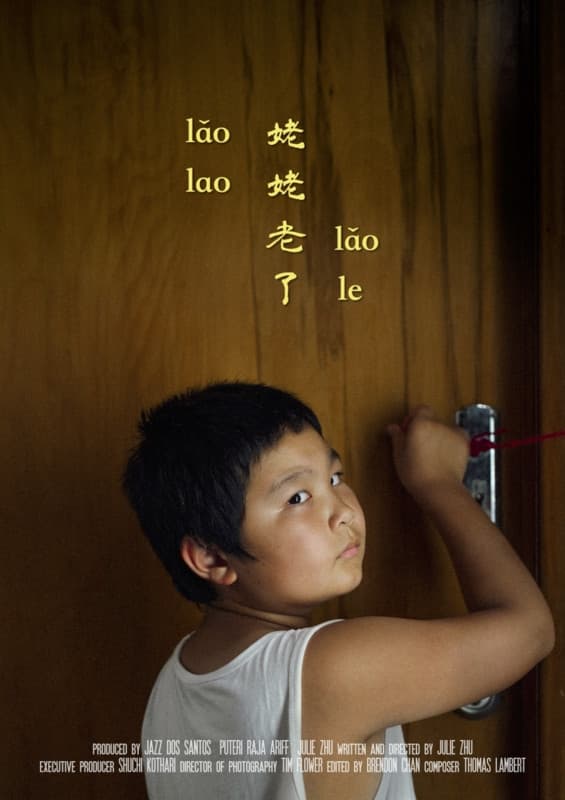Lǎo Lao Lǎo Le