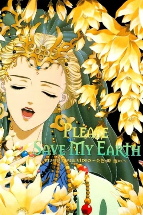 Please Save My Earth: The Passing of the Golden Age