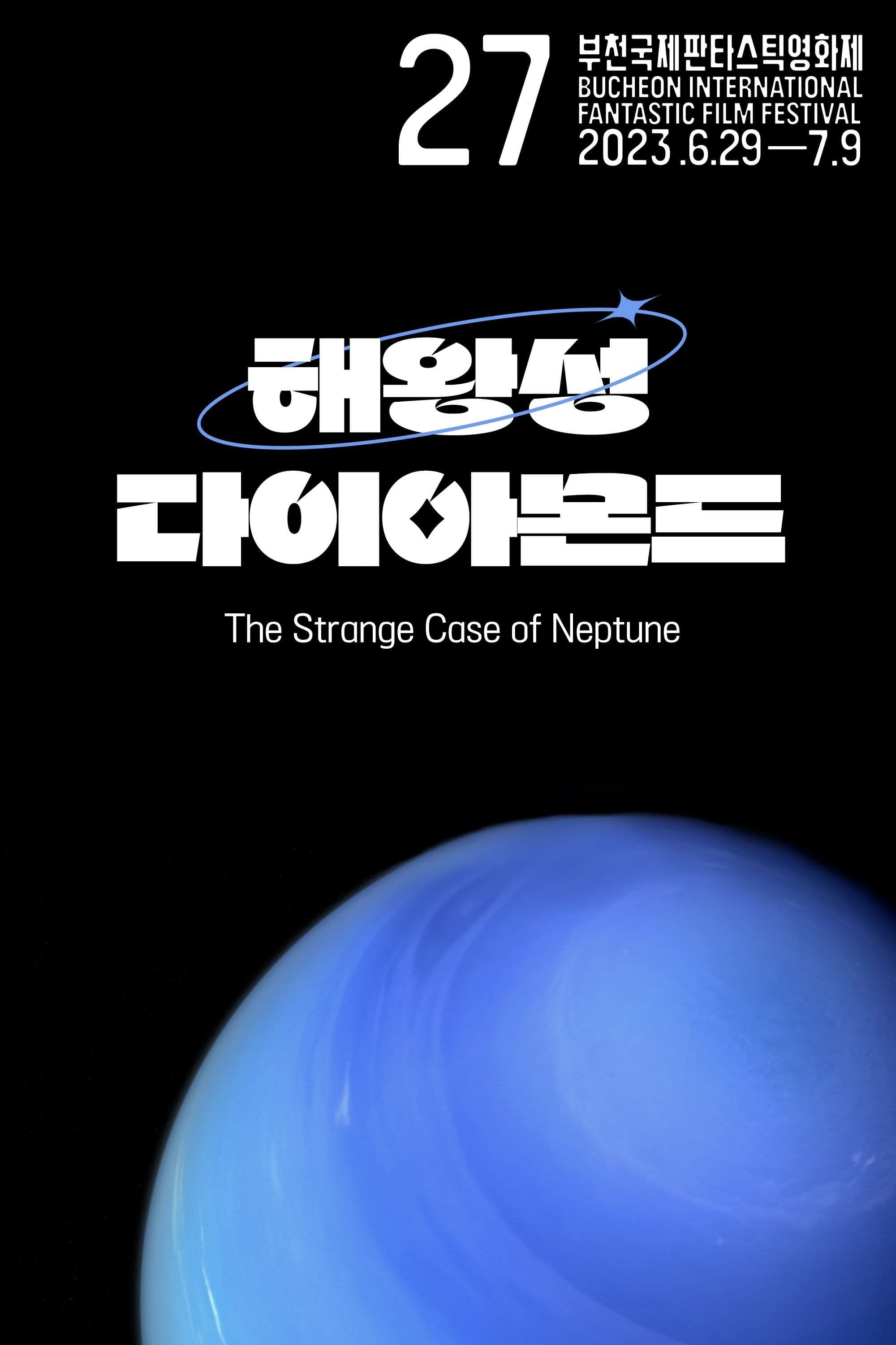 The Strange Case of Neptune