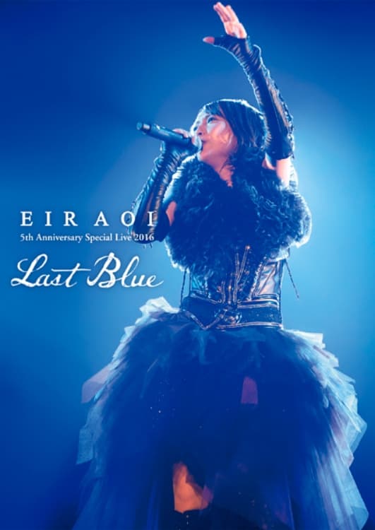 Eir Aoi 5th Anniversary Special Live 2016～LAST BLUE～at 日本武道館