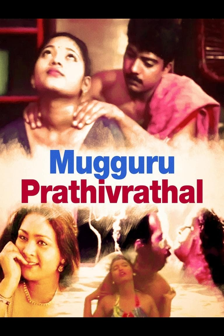 Mugguru Prathivrathal