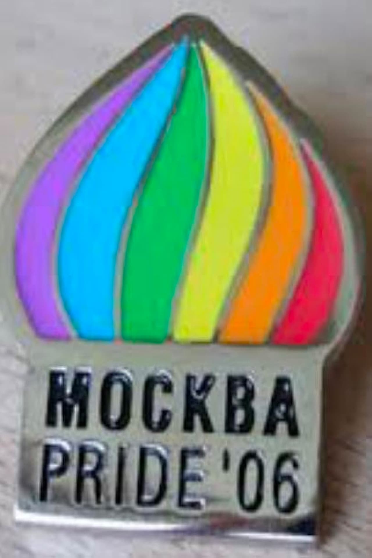 Moskva. Pride '06