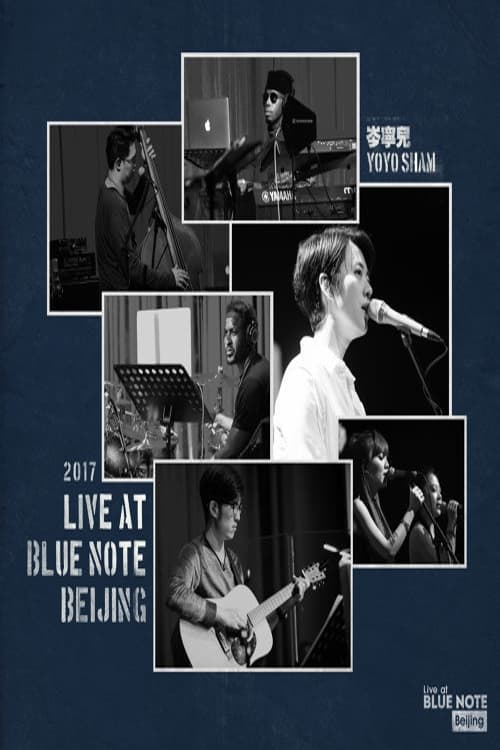 岑寧兒-Live at Blue Note Beijing 2017