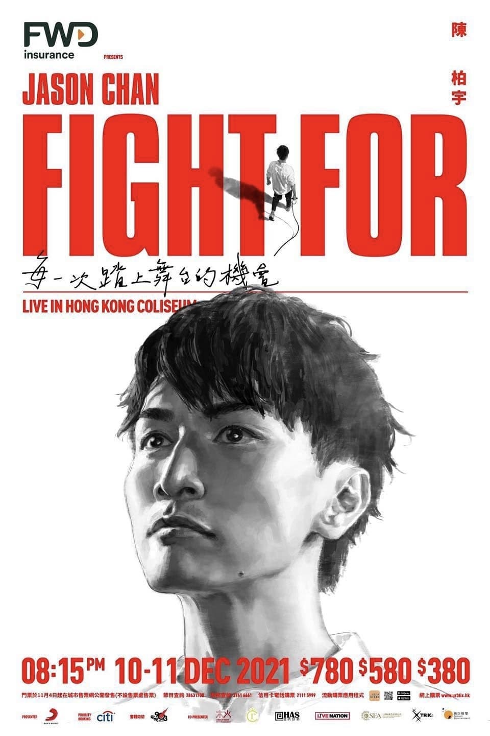 陳柏宇 Fight For ___ Live in Hong Kong Coliseum