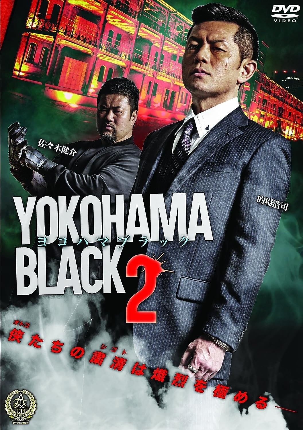 YOKOHAMA BLACK 2