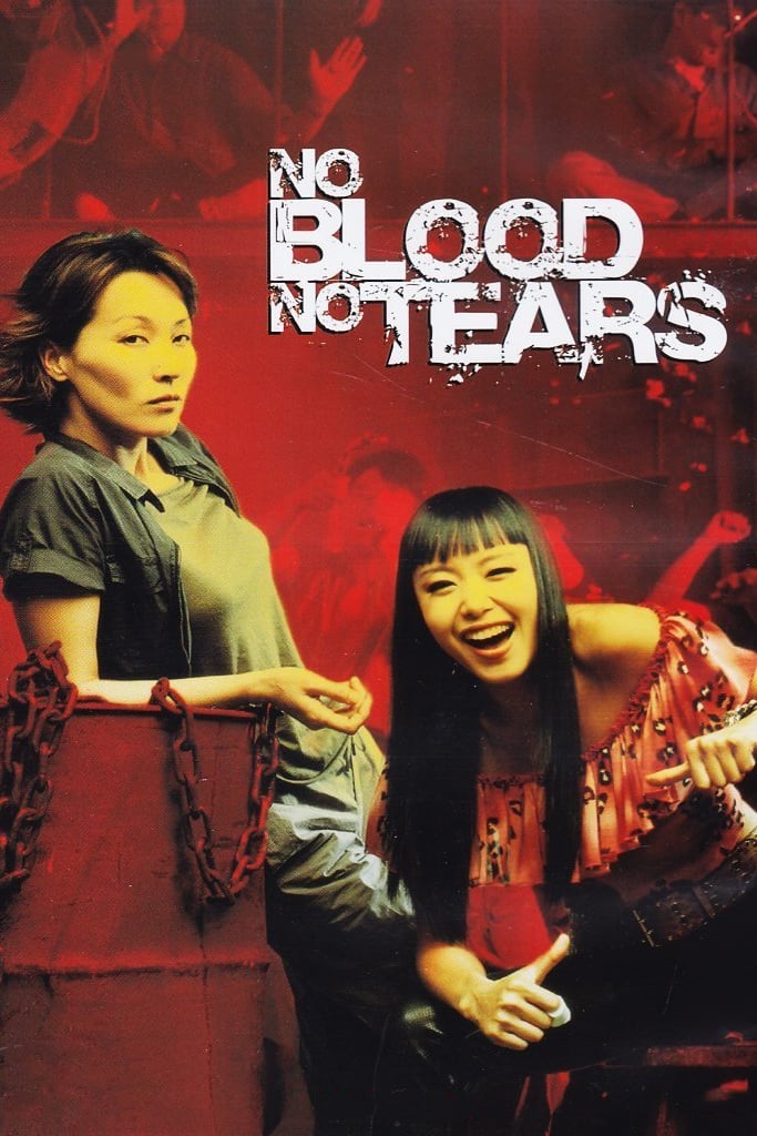 No Blood no Tears (2002)