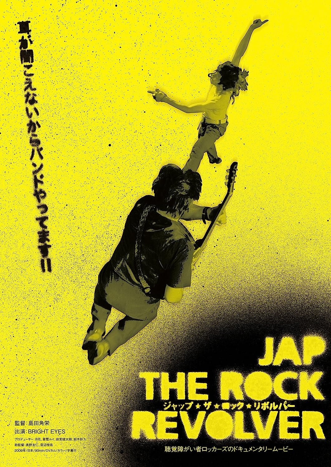 JAP THE ROCK REVOLVER
