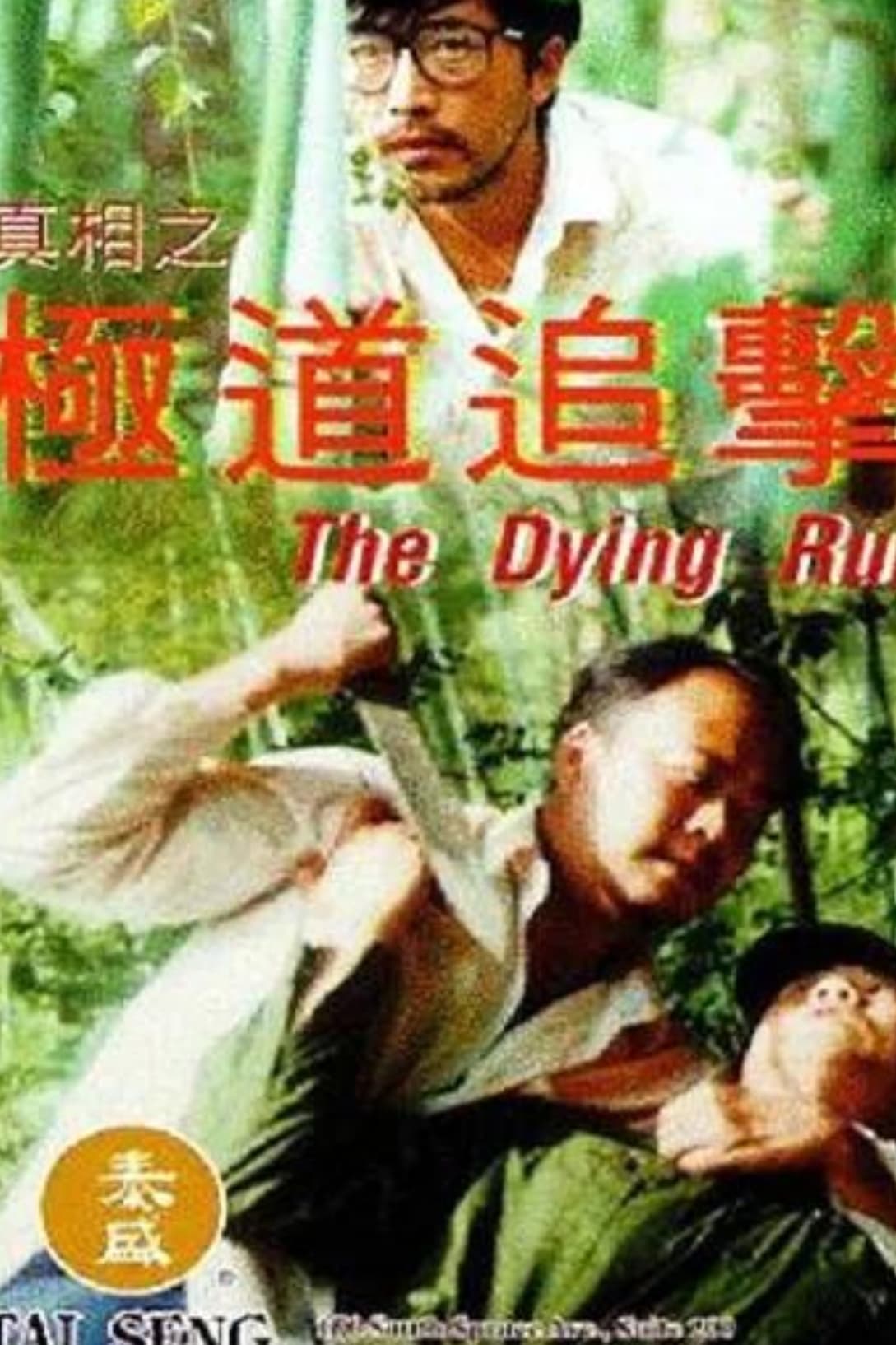 The Dying Run
