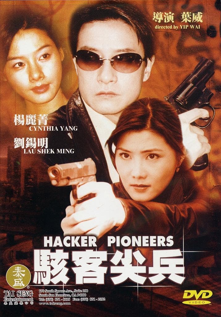 Hacker Pioneers