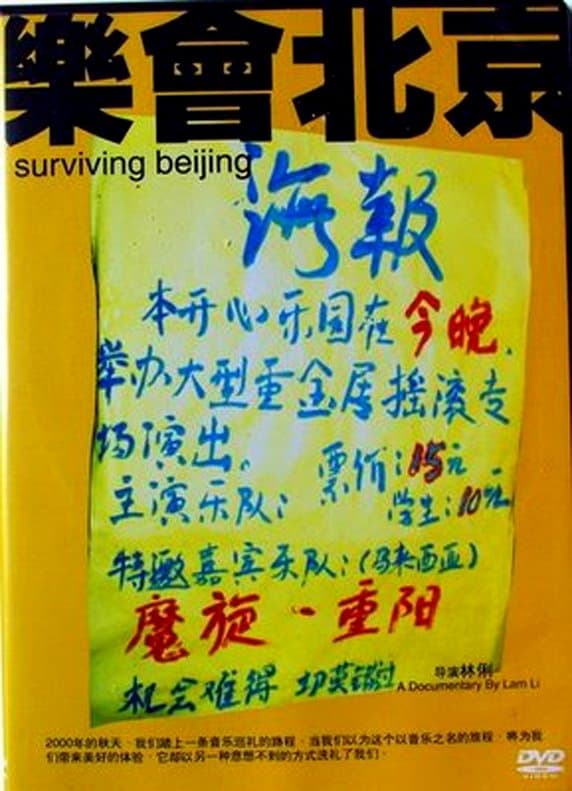 Surviving Beijing