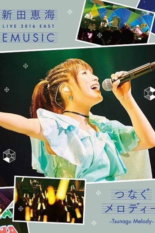 Nitta Eri LIVE 2016 EAST EMUSIC～Tsunagu Melody～