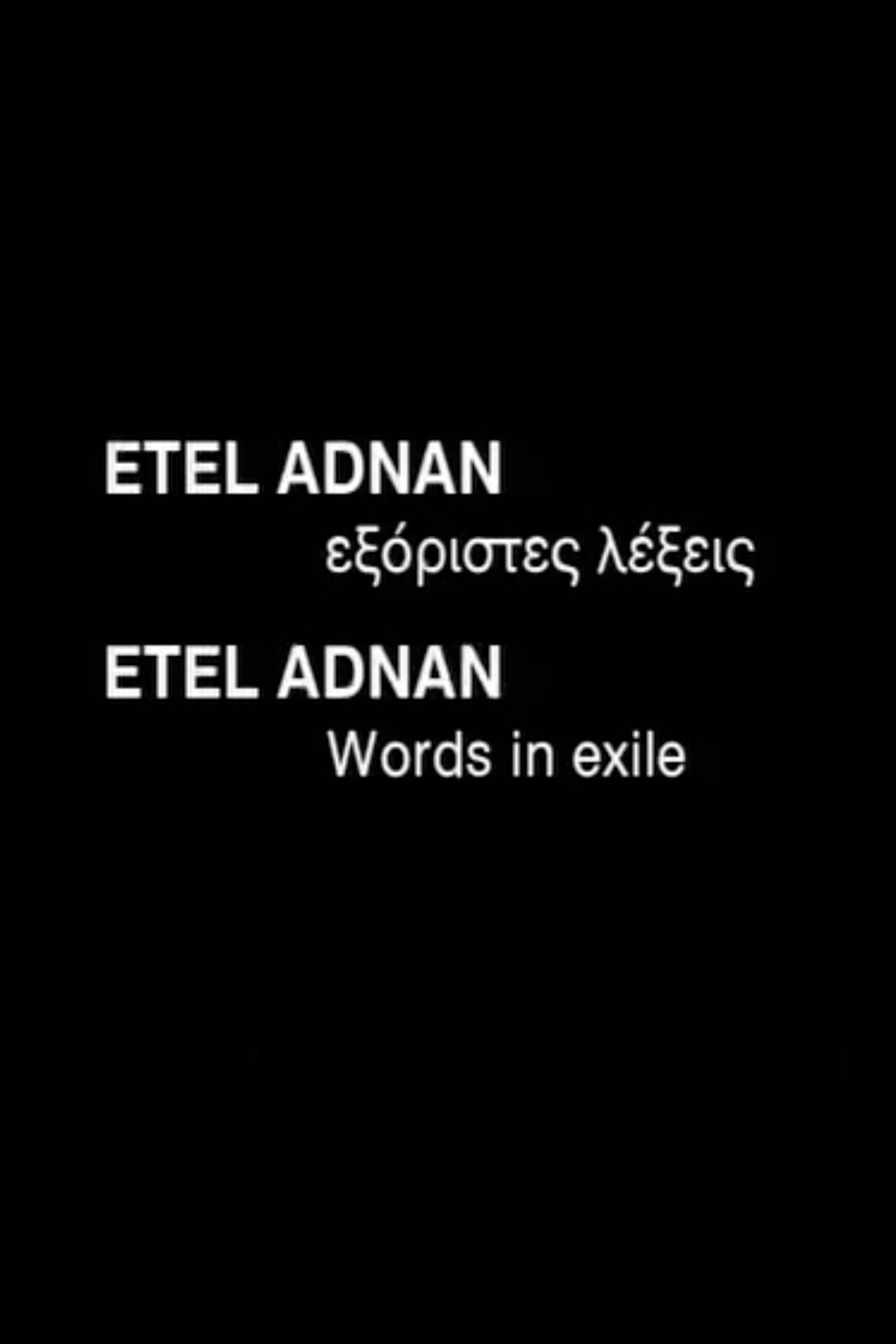 Etel Adnan: Words in Exile