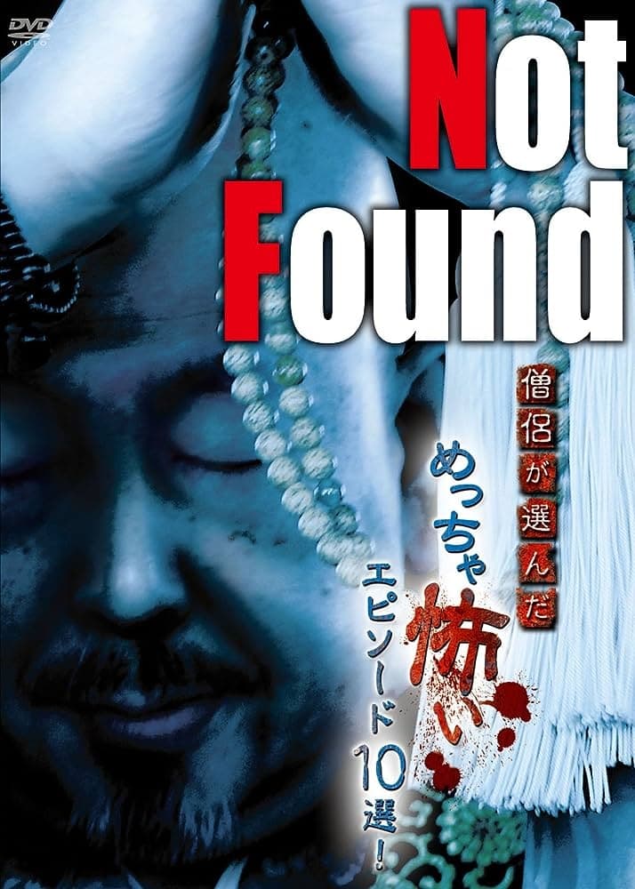 Not Found: 10 Scariest Episodes Selected by Monks!