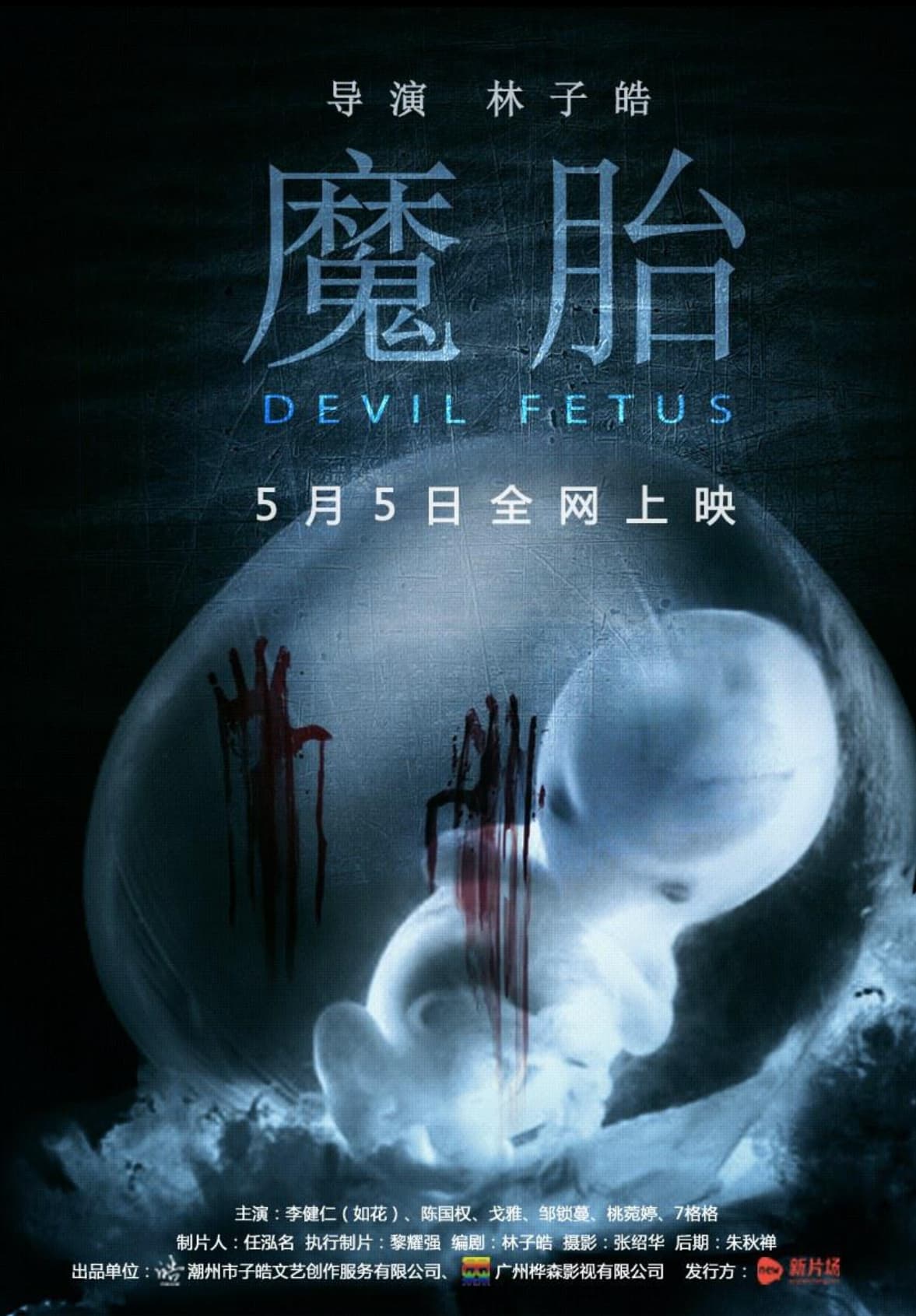Devil Fetus