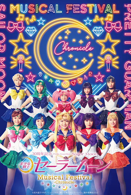 Pretty Guardian Sailor Moon: 30th Anniversary Musical Festival Chronicle