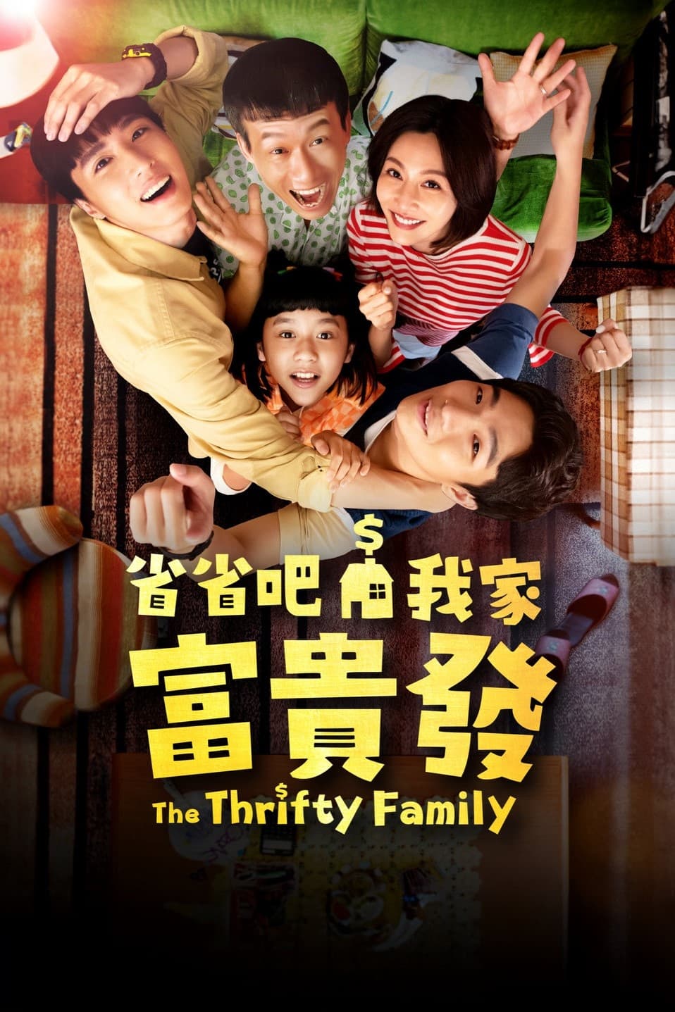 The Thrifty Family