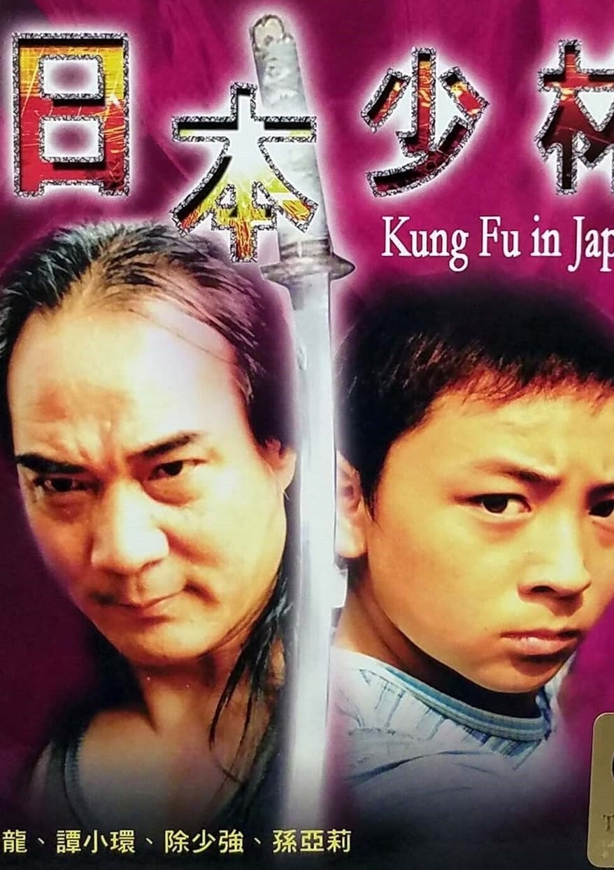 Kung Fu in Japan