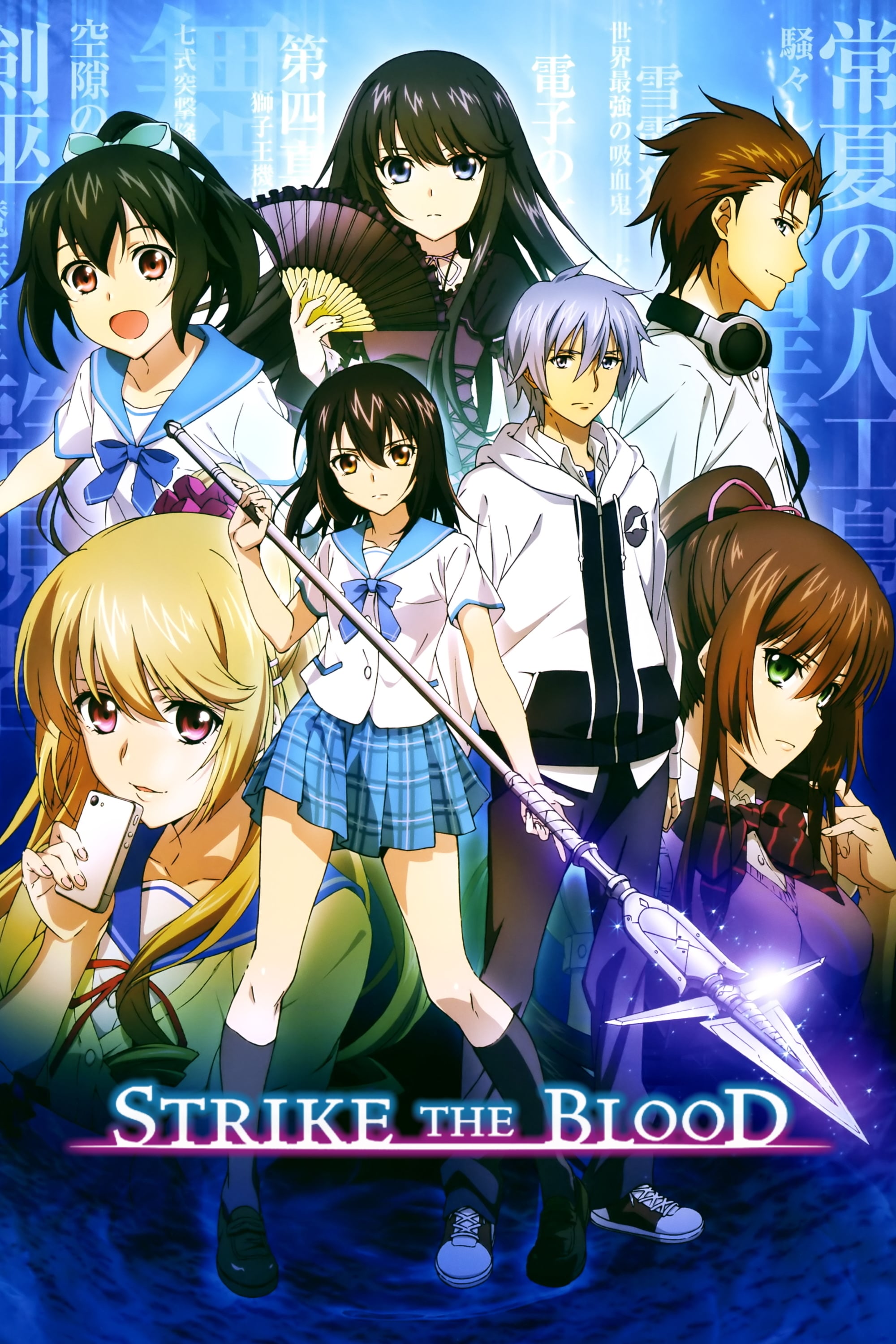 Strike The Blood (2013)