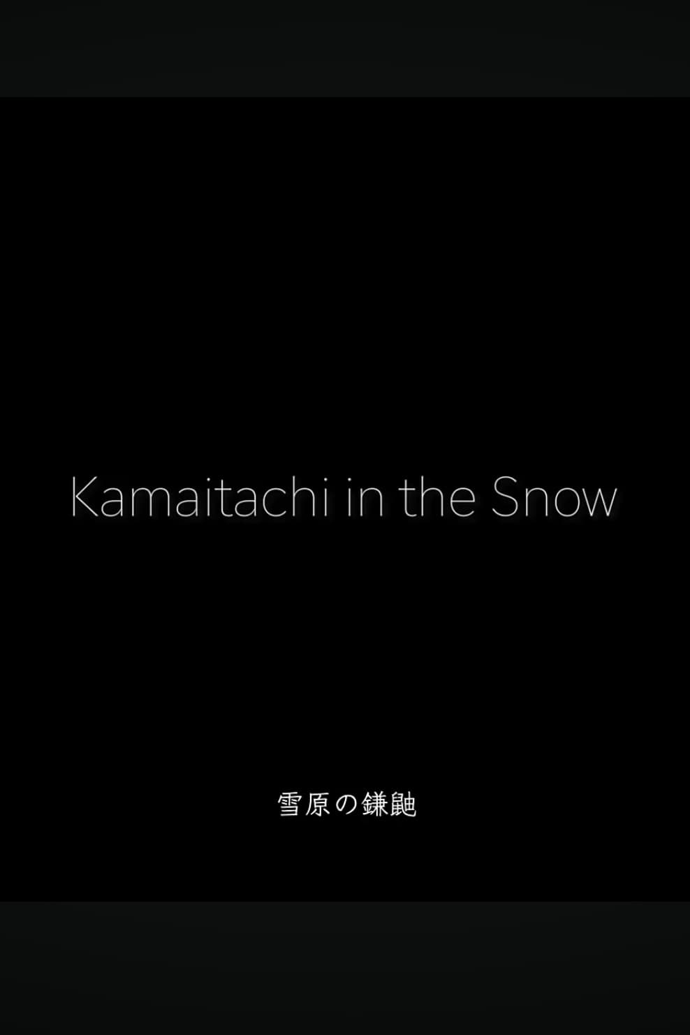 Kamaitachi in The Show: A Butoh Documentary