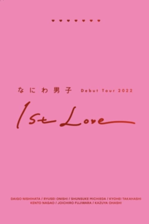 Naniwa Danshi Debut Tour 2022 1st Love