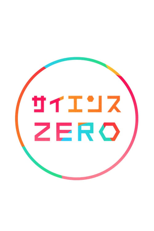 Science Zero