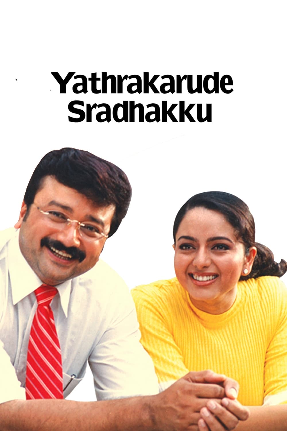 Yathrakarude Sradhakku (2002)